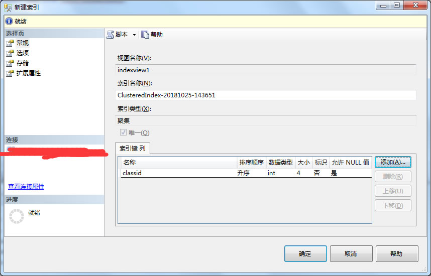 sqlserver创建视图如何跨库取数据  第1张