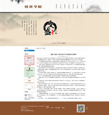 大图-d072古典文化文学学院学校类网站织梦模板(带手机端)
