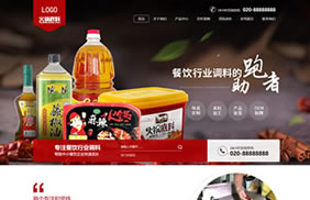 【B0045】(带手机版数据同步)高端火锅底料餐饮调料食品营销型网站织梦模板