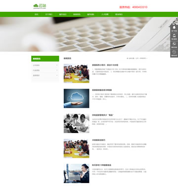大图-【B0033】 绿色家政服务公司响应式织梦模板免费模板
