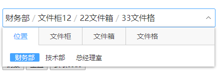 修改citypicker做四级联动，数据异步获取，动态赋值
