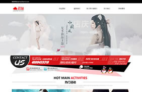【B0026】 红色婚纱摄影织梦模板免费模板