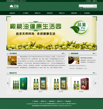 【B0030】 绿色生物科技植物食品油类公司织梦模板免费模板