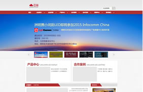 【B0031】 LED灯具机械工业类企业通用织梦模板免费模板