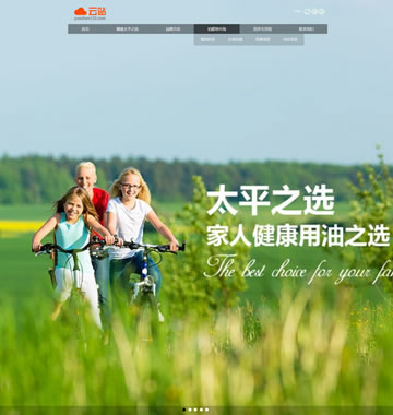 【B0043】 Dedecms模板绿色大气生物科技产品类企业织梦模板免费模板